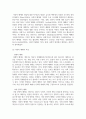 (빈곤론 4학년) 1. 사회적 배제의 의미와 특성을 설명하고, 관점(신자유주의, 공화주의, 사민주의, 사회주의)에 따른 사회적 배제의 내용을 설명하시오. (15점) 3페이지