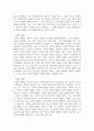 (빈곤론 4학년) 1. 사회적 배제의 의미와 특성을 설명하고, 관점(신자유주의, 공화주의, 사민주의, 사회주의)에 따른 사회적 배제의 내용을 설명하시오. (15점) 4페이지