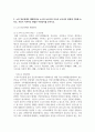 (빈곤론 4학년) 1. 사회적 배제의 의미와 특성을 설명하고, 관점(신자유주의, 공화주의, 사민주의, 사회주의)에 따른 사회적 배제의 내용을 설명하시오. (15점) 7페이지