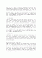 (빈곤론 4학년) 1. 사회적 배제의 의미와 특성을 설명하고, 관점(신자유주의, 공화주의, 사민주의, 사회주의)에 따른 사회적 배제의 내용을 설명하시오. (15점) 8페이지