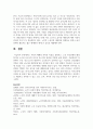 (빈곤론 4학년) 1. 사회적 배제의 의미와 특성을 설명하고, 관점(신자유주의, 공화주의, 사민주의, 사회주의)에 따른 사회적 배제의 내용을 설명하시오. (15점) 10페이지