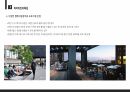 (성적A) 도시재생 사례분석 22페이지