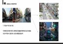 (성적A) 도시재생 사례분석 31페이지