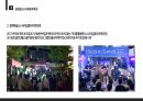 (성적A) 도시재생 사례분석 32페이지