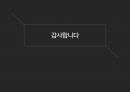 (성적A) 오피스 대지분석 31페이지