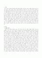 치매의 정의 및 노인의 잔존능력 2페이지