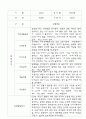 만3세,만4세 혼합반 어린이집 평가제 관찰일지 및 발달평가 60Page (아주 자세합니다) 56페이지