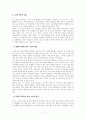 뇌 발달 단계에 따른 뇌 구조와 분석 견해 제시 7페이지