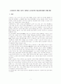 노인복지의 개념,목적,원칙과 노인 복지의 필요성에 대한 견해 제시 1페이지