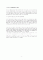 노인복지의 개념,목적,원칙과 노인 복지의 필요성에 대한 견해 제시 5페이지
