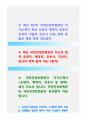 국민건강보험공단 자기소개서 (국민건강보험공단 자소서 2024년) 국민건강보험공단 요양직 자기소개서 국민건강보험공단 행정직 자소서 국민건강보험공단 요양직 자소서 본인의 입장만을 주장하는 구성원과 함께 과업을 진행했던 경험에 대하여 해당 구성원과 원활하게 과업을 진행하기 위해 본인이 취한 행동과 상대방의 반응을 포함하여 구체적으로 기술해 주시기 바랍니다. 2페이지
