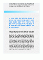 국민건강보험공단 자기소개서 (국민건강보험공단 자소서 2024년) 국민건강보험공단 요양직 자기소개서 국민건강보험공단 행정직 자소서 국민건강보험공단 요양직 자소서 본인의 입장만을 주장하는 구성원과 함께 과업을 진행했던 경험에 대하여 해당 구성원과 원활하게 과업을 진행하기 위해 본인이 취한 행동과 상대방의 반응을 포함하여 구체적으로 기술해 주시기 바랍니다. 5페이지