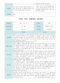 부모 상담일지 만4세 18명  1년 1학기 2학기 36페이지 18페이지