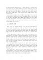 2024년 1학기 헌법논증이론 중간시험과제물 공통(갑이 현시점에서 취해야 할 적절한 태도) 5페이지