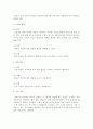 영유아교수방법론 3페이지