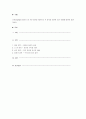 죠하리(johari) 창문의 네 가지 영역을 제시하고 각 영역과 관련한 인간 유형에 대하여 설명하시오. 1페이지