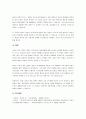 죠하리(johari) 창문의 네 가지 영역을 제시하고 각 영역과 관련한 인간 유형에 대하여 설명하시오. 5페이지