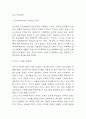 징비록 독후감 (징비록에 대한 개인적 평가와 읽고 느낀점) 4페이지