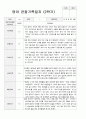 만 1세 9명 1년 영아 관찰일지  18페이지 14페이지