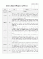 만 2세 1년 영아 관찰일지 9명  18페이지 12페이지