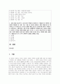 (세계의음식·음식의세계 3학년) 1. 교재 1장을 참고하여, 음식의 대표적 기능 3가지(생태적 기능, 사회적 기능, 심리적 기능) 중에서 하나를 선택하여 해당 기능의 의미를 설명하고 자신의 일상에서 해당 기능은 현재 어떻게 수행하고 있는지 평가해 보고 향후 바람직한 방향으로 개선할 수 있는 방안에 관하여 구체적으로 서술하시오 2페이지