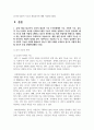 (세계의음식·음식의세계 3학년) 1. 교재 1장을 참고하여, 음식의 대표적 기능 3가지(생태적 기능, 사회적 기능, 심리적 기능) 중에서 하나를 선택하여 해당 기능의 의미를 설명하고 자신의 일상에서 해당 기능은 현재 어떻게 수행하고 있는지 평가해 보고 향후 바람직한 방향으로 개선할 수 있는 방안에 관하여 구체적으로 서술하시오 3페이지