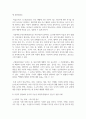 (세계의음식·음식의세계 3학년) 1. 교재 1장을 참고하여, 음식의 대표적 기능 3가지(생태적 기능, 사회적 기능, 심리적 기능) 중에서 하나를 선택하여 해당 기능의 의미를 설명하고 자신의 일상에서 해당 기능은 현재 어떻게 수행하고 있는지 평가해 보고 향후 바람직한 방향으로 개선할 수 있는 방안에 관하여 구체적으로 서술하시오 5페이지