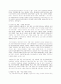 (세계의음식·음식의세계 3학년) 1. 교재 1장을 참고하여, 음식의 대표적 기능 3가지(생태적 기능, 사회적 기능, 심리적 기능) 중에서 하나를 선택하여 해당 기능의 의미를 설명하고 자신의 일상에서 해당 기능은 현재 어떻게 수행하고 있는지 평가해 보고 향후 바람직한 방향으로 개선할 수 있는 방안에 관하여 구체적으로 서술하시오 6페이지