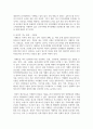 (세계의음식·음식의세계 3학년) 1. 교재 1장을 참고하여, 음식의 대표적 기능 3가지(생태적 기능, 사회적 기능, 심리적 기능) 중에서 하나를 선택하여 해당 기능의 의미를 설명하고 자신의 일상에서 해당 기능은 현재 어떻게 수행하고 있는지 평가해 보고 향후 바람직한 방향으로 개선할 수 있는 방안에 관하여 구체적으로 서술하시오 8페이지