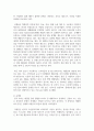 (세계의음식·음식의세계 3학년) 1. 교재 1장을 참고하여, 음식의 대표적 기능 3가지(생태적 기능, 사회적 기능, 심리적 기능) 중에서 하나를 선택하여 해당 기능의 의미를 설명하고 자신의 일상에서 해당 기능은 현재 어떻게 수행하고 있는지 평가해 보고 향후 바람직한 방향으로 개선할 수 있는 방안에 관하여 구체적으로 서술하시오 10페이지