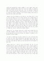 (세계의음식·음식의세계 3학년) 1. 교재 1장을 참고하여, 음식의 대표적 기능 3가지(생태적 기능, 사회적 기능, 심리적 기능) 중에서 하나를 선택하여 해당 기능의 의미를 설명하고 자신의 일상에서 해당 기능은 현재 어떻게 수행하고 있는지 평가해 보고 향후 바람직한 방향으로 개선할 수 있는 방안에 관하여 구체적으로 서술하시오 11페이지