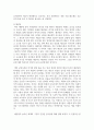 (세계의음식·음식의세계 3학년) 1. 교재 1장을 참고하여, 음식의 대표적 기능 3가지(생태적 기능, 사회적 기능, 심리적 기능) 중에서 하나를 선택하여 해당 기능의 의미를 설명하고 자신의 일상에서 해당 기능은 현재 어떻게 수행하고 있는지 평가해 보고 향후 바람직한 방향으로 개선할 수 있는 방안에 관하여 구체적으로 서술하시오 12페이지