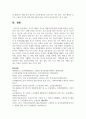 (세계의음식·음식의세계 3학년) 1. 교재 1장을 참고하여, 음식의 대표적 기능 3가지(생태적 기능, 사회적 기능, 심리적 기능) 중에서 하나를 선택하여 해당 기능의 의미를 설명하고 자신의 일상에서 해당 기능은 현재 어떻게 수행하고 있는지 평가해 보고 향후 바람직한 방향으로 개선할 수 있는 방안에 관하여 구체적으로 서술하시오 15페이지