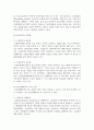 (무역결제론 4학년) 1. 무역대금의 결제방식 중에서, 추심과 송금에 대해 간략히 설명하시오 (15점) 2. 신용장에 대해 설명하시오 (15점) 7페이지