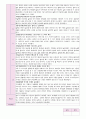 만 0세 4월 보육일지 1-4주 7페이지