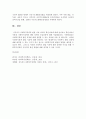 사회복지정책론 4페이지