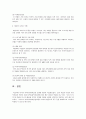 지역사회복지론 (1) 3페이지