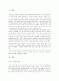 학교사회사업론 1페이지