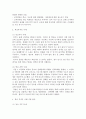 학교사회사업론 3페이지