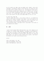 사회복지법제 3페이지