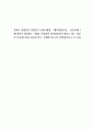 경제 4 경영분석 경영분석 교재 제2장 『재무비율분석』 실습과제 1번(자신이 관심있는 기업을 선정하여 의사결정자가 필요로 하는 정보의 분류에 따라 비율분석을 수행하시오)의 경영평가보고서 작성 1페이지