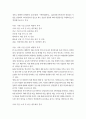 경제 4 경영분석 경영분석 교재 제2장 『재무비율분석』 실습과제 1번(자신이 관심있는 기업을 선정하여 의사결정자가 필요로 하는 정보의 분류에 따라 비율분석을 수행하시오)의 경영평가보고서 작성 2페이지