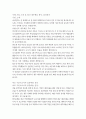 경제 4 경영분석 경영분석 교재 제2장 『재무비율분석』 실습과제 1번(자신이 관심있는 기업을 선정하여 의사결정자가 필요로 하는 정보의 분류에 따라 비율분석을 수행하시오)의 경영평가보고서 작성 3페이지