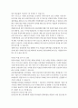 경제 4 경영분석 경영분석 교재 제2장 『재무비율분석』 실습과제 1번(자신이 관심있는 기업을 선정하여 의사결정자가 필요로 하는 정보의 분류에 따라 비율분석을 수행하시오)의 경영평가보고서 작성 4페이지