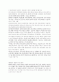 경제 4 경영분석 경영분석 교재 제2장 『재무비율분석』 실습과제 1번(자신이 관심있는 기업을 선정하여 의사결정자가 필요로 하는 정보의 분류에 따라 비율분석을 수행하시오)의 경영평가보고서 작성 5페이지