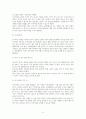 고위공직자 범죄 수사처(공수처) 신설에 대한 주요 내용과 찬반주장분석,합리적 의견 제시(new) 6페이지