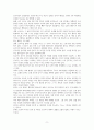 고위공직자 범죄 수사처(공수처) 신설에 대한 주요 내용과 찬반주장분석,합리적 의견 제시(new) 10페이지