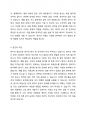 변수의 정의를 설명하고 변수의 기능에 따른 종류를 비교 설명하시오. 3페이지