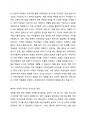 아동을 위한 문학작품을 선택할 때 아동의 흥미와 교육적 가치 중 우선되어야 할 것은 무엇인지에 대해 논하시오. 3페이지