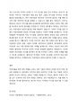 아동을 위한 문학작품을 선택할 때 아동의 흥미와 교육적 가치 중 우선되어야 할 것은 무엇인지에 대해 논하시오. 4페이지
